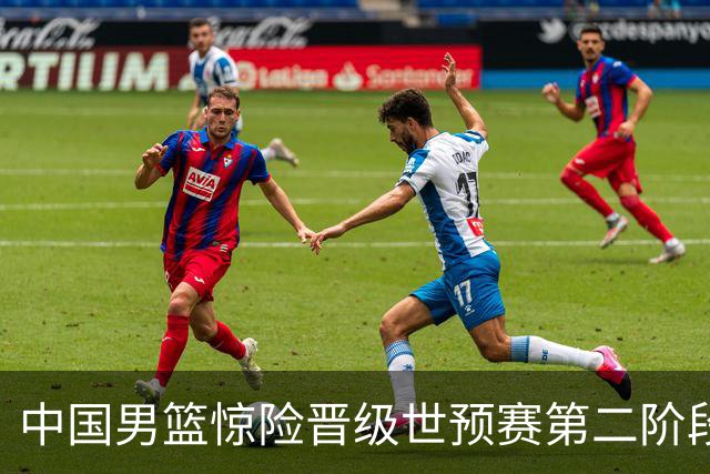 中国男篮惊险晋级世预赛第二阶段，杨瀚森表现低于预期