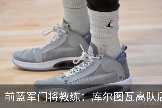 前蓝军门将教练：库尔图瓦离队后我想带回切赫，但萨里坚持要凯帕