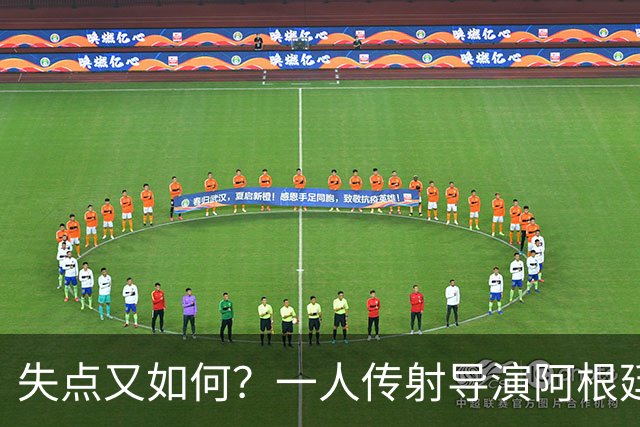 失点又如何？一人传射导演阿根廷逆转 揽射手王助攻王
